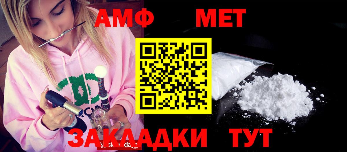 Амфетамин Premium Нововоронеж