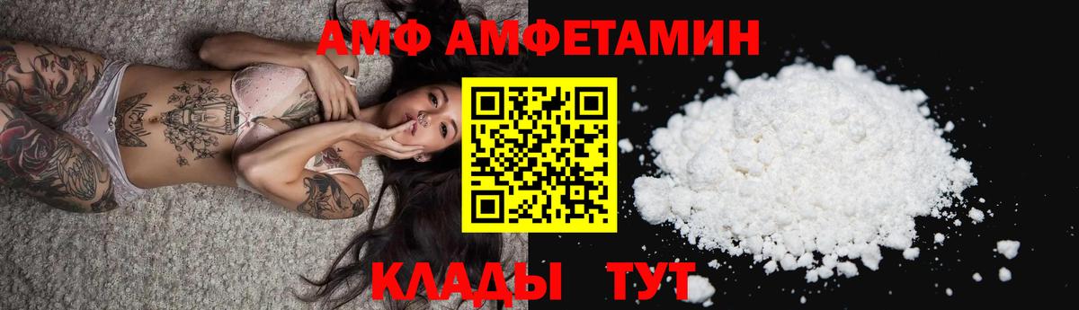 Нововоронеж  АМФЕТАМИН  АМФ  Amphetamine 98%  Вход с VPN 