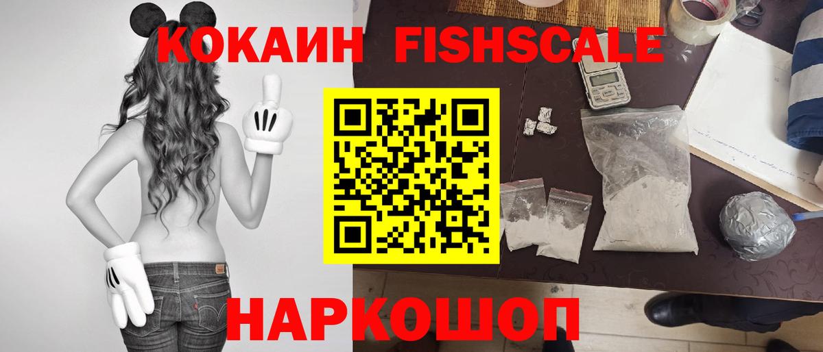 Cocaine  Кокаин 99%  Кокаин 99%  сколько стоит  Нововоронеж  Вход с VPN 