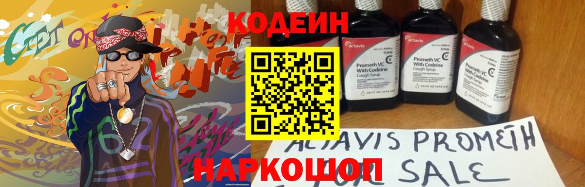 Codein напиток Lean (лин)  Вход с VPN  Нововоронеж  Кодеиновый сироп Lean напиток Lean (лин) 