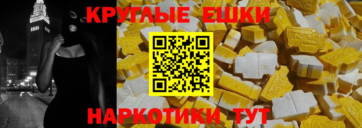 ЭКСТАЗИ Punisher Нововоронеж