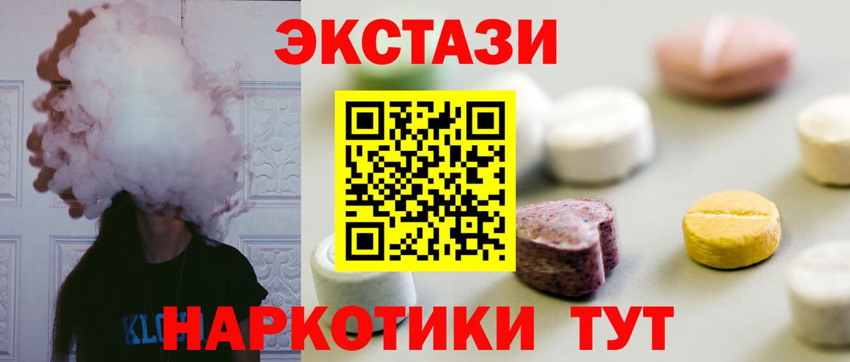 хочу наркоту  Экстази  Вход с VPN  Ecstasy таблы  Нововоронеж 