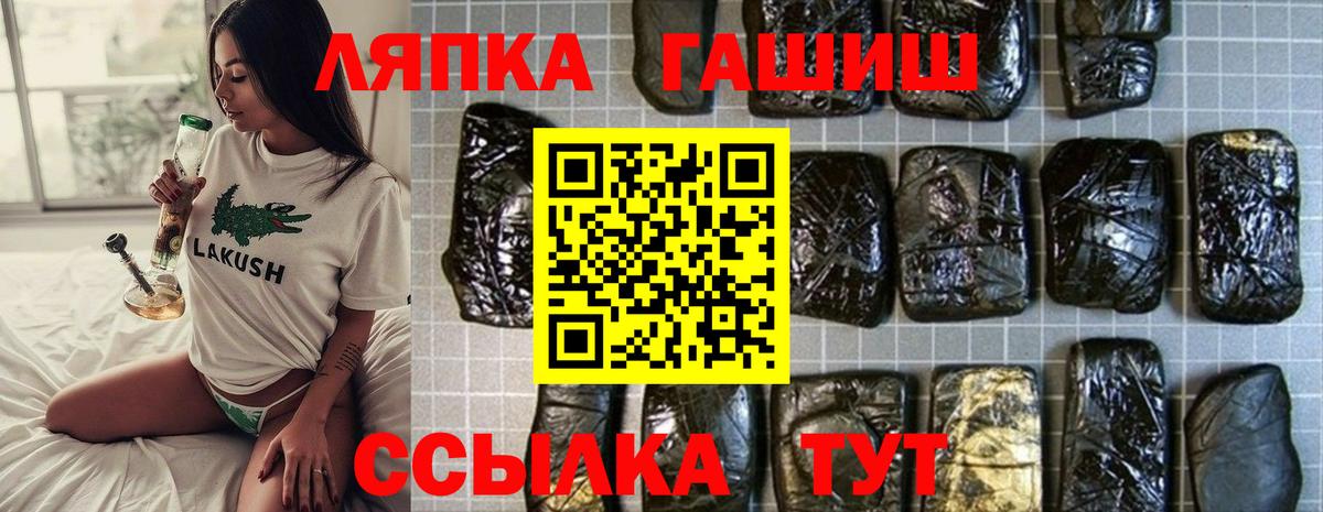 ГАШИШ убойный  Вход с VPN  ГАШИШ  Нововоронеж 