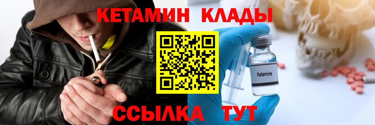 Нововоронеж  КЕТАМИН VHQ  Вход с VPN  КЕТАМИН ketamine 