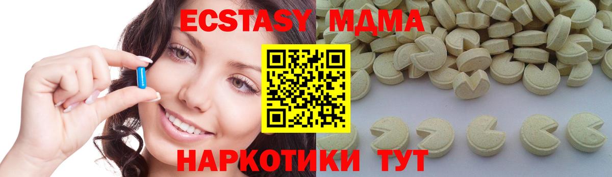 МДМА кристаллы  Вход с VPN  Нововоронеж  МДМА  МДМА кристаллы 