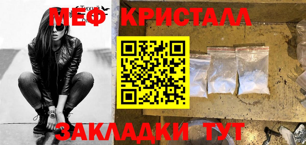 Меф мяу мяу мука Нововоронеж