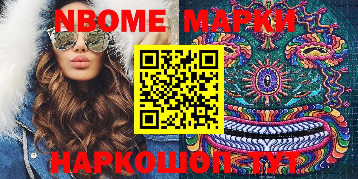 Нововоронеж  Марки NBOMe 1,5мг  Марки NBOMe 1,5мг  Вход с VPN 