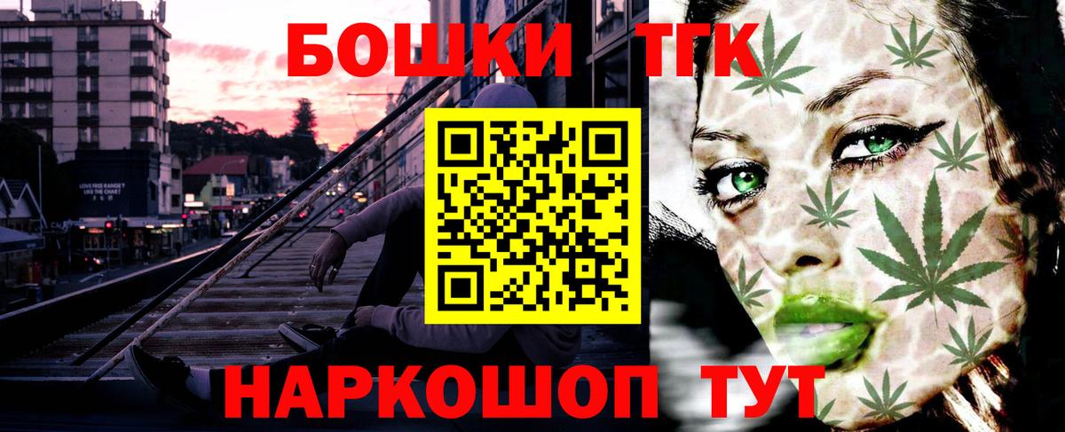 МАРИХУАНА сатива  Вход с VPN  Бошки Шишки White Widow  Нововоронеж 