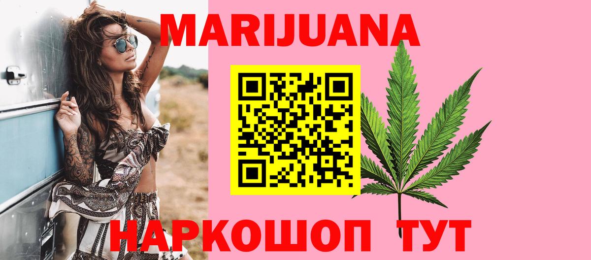 МАРИХУАНА гибрид Нововоронеж
